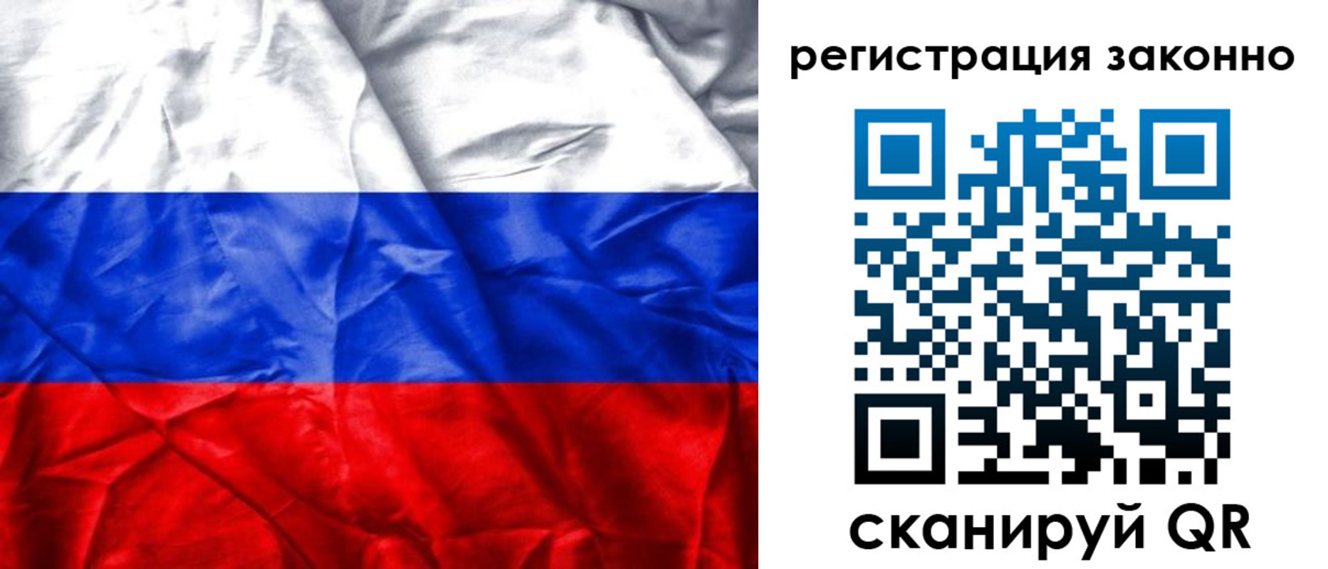 прописка ребенка в Энгельсе