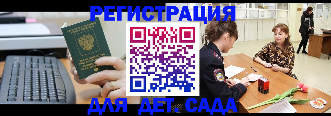 прописка паспорт в Энгельсе