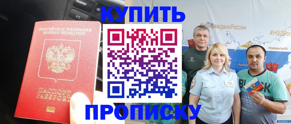 временная регистрация законно в Энгельсе